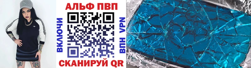 A-PVP Crystall  Купить закладки  Минусинск 