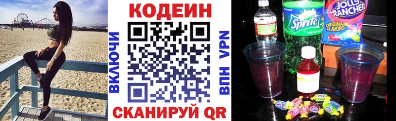 Купить где  Минусинск  Кодеиновый сироп Lean Purple Drank 