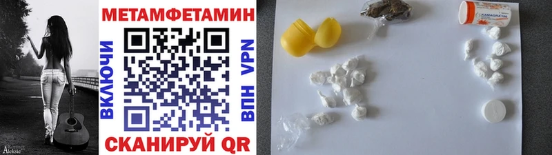 Купить закладки  Минусинск  Метамфетамин витя 