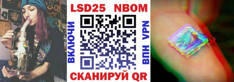 Марки 25I-NBOMe 1,8мг Купить где Минусинск